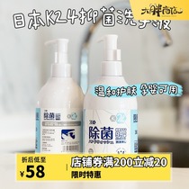 Big fat store Japan K24 olive oil skin care antibacterial hand sanitizer 300ml pregnant women children pet safety