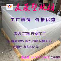 Frosted transparent plexiglass plate Anti-static acrylic plate custom processing 3 5 6 8 15 20 30mm