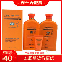 Zhang Huabian issued regular hot perm paste free of softening and flushing fast ceramic hot perm hot water fluffy hot