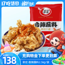 Cuihong spicy dipping sauce 2500g Sichuan pepper noodles Catering commercial sea pepper noodles hot pot barbecue dipping sauce dry plate