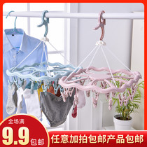 Round drying rack hanging clothes clip underwear socks drying clip plastic multi clip household clothes hanger storage artifact