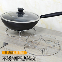 Stainless steel pot holder steaming rack pan mat multi-function pot shelf round thick water insulation Insulation and anti-scalding kitchen storage