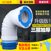 New thickened toilet sewage pipe wall drain pipe connector rear row Side row hose joint toilet accessories