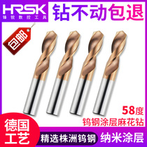 HRSK tungsten steel drill bit 58 degrees German superhard 90 monolithic cemented carbide Ugang twist drill drilling extended import
