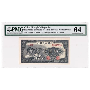 第一套人民币-第一套人民币促销价格、第一套人民币品牌- 淘宝