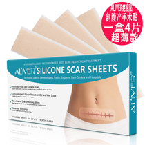 ALIVER scar patch hyperplasia scar caesarean section surgical scar repair net scar 4 boxed ultra-thin 15 * 4cm tablets