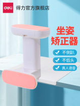 Derri sitting orthotics primary school students writing sitting stand to correct posture childrens vision protector anti-hunchback head reminder eye protection bracket writing work head-up writing rack