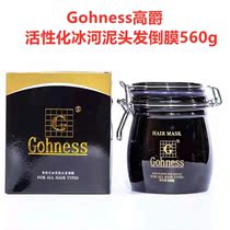 Gaojue Glacier Mud Active Baked Oil Inverted Film 560g Activated Particle Essence 30g×8