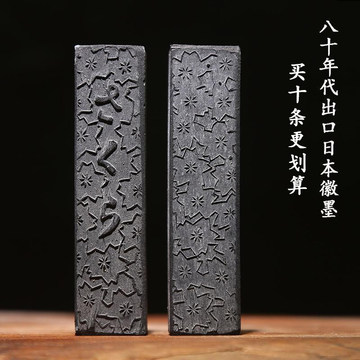 胡开文老油烟墨-胡开文老油烟墨促销价格、胡开文老油烟墨品牌- 淘宝
