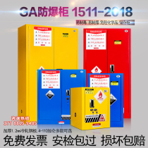 Ministry of public security GA1511-2018 precursor to explosive hazardous chemicals storage cabinet GA T73 lock