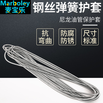 Lubricating oil pump nylon pipe spring protection sleeve Machine wire sheath oil pipe protective set 4 6MM spring sheath