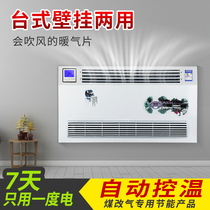 Glenhe coal to gas coal to electric water air conditioning radiator household radiator cooling and heating dual-purpose indoor fan coil