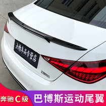 Mercedes-Benz 2022 New C- Class W206 C200L C260L modified AMG tail Babos tail C63S tail