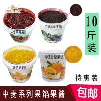 Chinese wheat blueberry strawberry mango jam orange fruit filling fruit meat baking raw material Mu Si cake sandwich 10kg