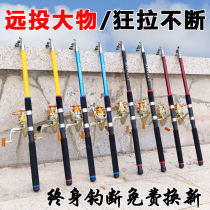 Sea Rod Dump Rod Metal Wheel Iso Fishing Sea Rod Ultra Hard Sea Fishing Rod Far Throw Pole Big Things Fishing Rod Gear Suit Combination
