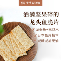 Shelf life up to 9 30 Badanmu Sesame Fish Crisp Ready-to-eat fish chips Healthy snacks Badanmu Sesame nuts