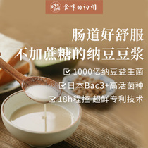 Taste value of initial phase natto soybean milk breakfast 150g no additional sucrose 1.5 billion low-fat Super xian jard strains