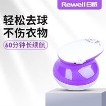 Riwei wool ball trimmer household rechargeable clothes scraping hair removal machine clothes Pilling shaving hair removal machine