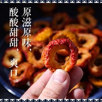 Shaguo dry Inner Mongolia specialty Xingan League ready-to-eat dried fruit bulk children eat pregnant women small snacks Begonia dried fruit