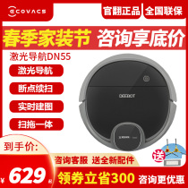Cobos official turning machine sweeping and towfield robot DH35 vacuum cleaner DN33 home automatic all-in-one DH45