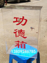 Large transparent love box acrylic red donation box merit box donation box donation box custom LOGO