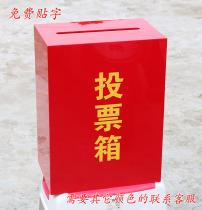 Merit box A4 large acrylic red transparent desktop voting election opinion complaint ballot box with lock 40