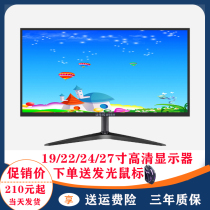 Tsinghua Ziguang computer monitor new 19 22 24 27 inch desktop LCD monitor screen HD HDMI