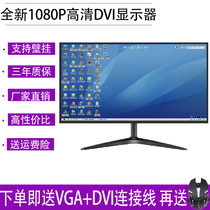 22 inch HD computer monitor 19 inch 24 inch 27 inch DVI display LED desktop monitoring LCD screen