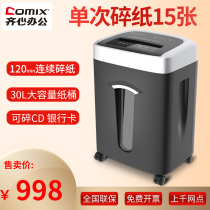 ZiHeart S6615 electric shredder touch screen style 120 min continuous high power 30L Large capacity Confidentiality office Business with broken files Credit card Optical back-shaped needle shredders