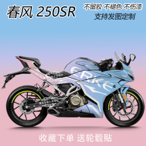 Applicable to spring breeze 250SR full car stickers modified decals prints Black Samurai waterproof stickers personalized car stickers can be customized