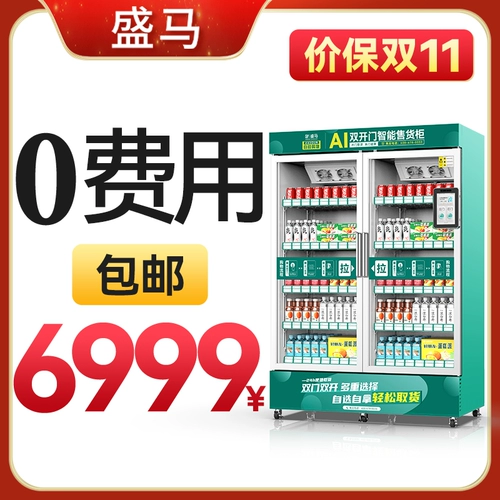 Шенгма автоматическая торговая машина, расстраивая лицо двойной открывающейся дверей, беспилотная машина с большой капочностью AI Cabinet Scaine