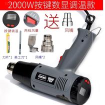 High-power hot air dryer industrial household electric baking gun high temperature electric baking gun baking gun Digital Display Industrial small