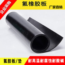 Black fluorine rubber sheet Fluorine rubber sheet Fluorine rubber skin 1mm2mm3mm4mm5mm6mm8mm10mm factory direct sales
