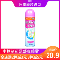 Japan imported Kobayashi pharmaceutical Foot comfort foot deodorant spray shoes and socks to remove odor antiperspirant dry 150ml