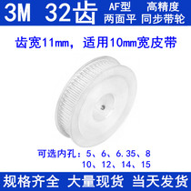  Timing pulley 3M32 tooth width 11 two sides flat AF inner hole 5 6 6 35 8 10 12 14 15 Timing pulley 3M
