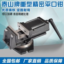 Flat pliers for heavy-duty QH milling machine QB large open vise precision vise 3 inch 4 inch 5 inch 6 inch 8 inch