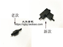 Suitable for Huanglong BJ600 TNT600 BN600 Xiaohuanglong BJ300 302S clutch switch