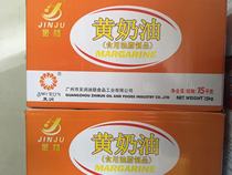 To Run Kumquat Yellow Cream Kumquat Butter Edible Oil Products Kumquat Brand Yellow Cream 15KG 30kg
