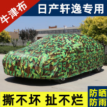 18 19 new Nissan Nissan Xuanyi car coat sunscreen rain classic special thickened car cover car cover sunshade
