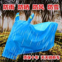 H electric car anti-rain cover thickened sun protection anti-dust windproof sun shade universal tricycle hood car clothes cover motorcycle
