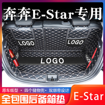 Changan Benben estar trunk pad fully surrounded by Benben e-star national version of the special tail box pad to change decoration