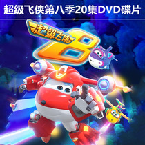 Super Flying Man Season 8 complete works 20 episodes HD video Childrens cartoon cartoon DVD disc genuine