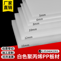 White pp board black hard plastic board high temperature PEEK board POM nylon board Teflon board POK processing
