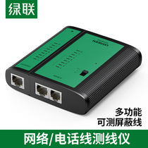 Green Network Cable tester monitoring detector engineering professional-level network broadband signal speed measurement lines