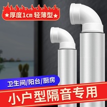 110 sewer pipe soundproof cotton toilet sound-absorbing cotton sound-absorbing material package sewage pipe artifact
