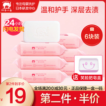 Red baby Elephant baby laundry soap Baby children Newborn baby special soap bb soap official flagship store