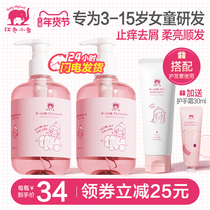 Red baby elephant children shampoo girl 3-6 years old anti-dandruff hair conditioner shampoo lotion