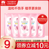Red baby elephant baby washing liquid 1000ml*3 Childrens baby special newborn washing care flagship store