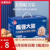 Xianfeng Fruit Wharf mouth strong brain milk fragrant walnut paper cooked Xinjiang 2020 new products Poplar shop nut gift box