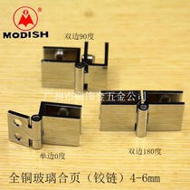 Open hole-free pure copper glass hinge all copper glass cabinet door hinge wine cabinet flap glass clip 5-8cm loose leaf